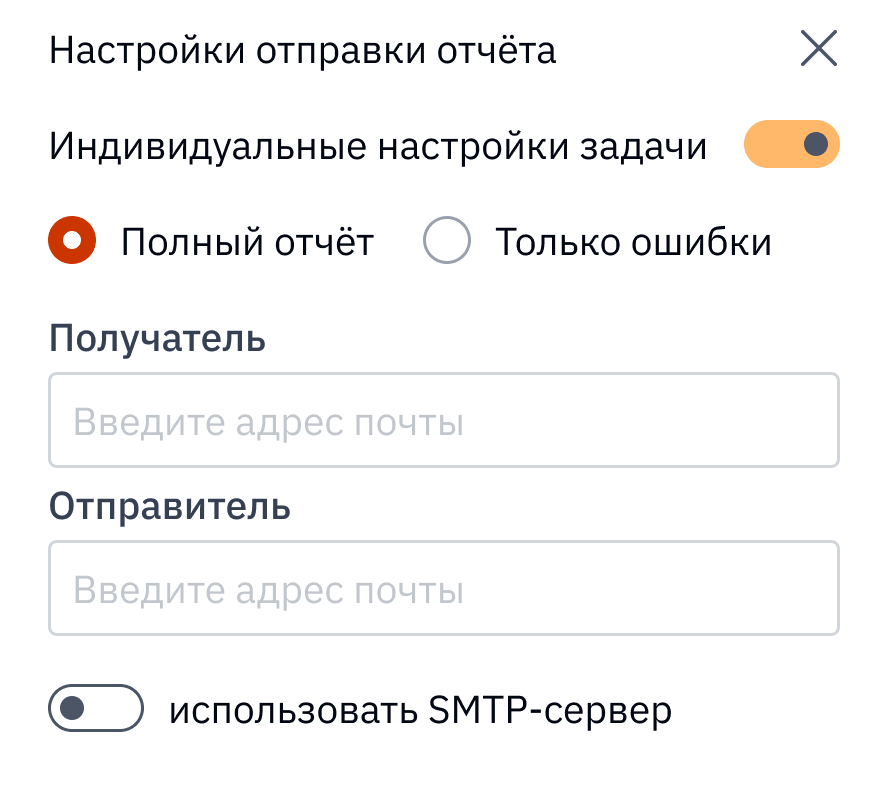 СТМ-Сервис – Настройки отправки отчета