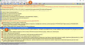  Выберите раздел / группу / код товаров и откройте окно «Справка по товару»