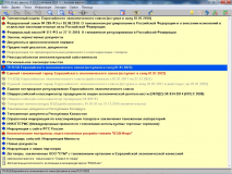 Стартовое окно программы ВЭД-Инфо