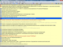 ВЭД-Инфо – Стартовое окно программы ВЭД-Инфо