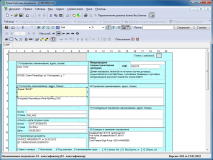 Транспортные документы – редактирование бланка накладной