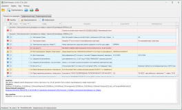 Интерфейс результатов валидации декларации в программе «ВЭД-Контроль». Система вывела список несоответствий, выделив ошибку логического контроля: несоответствие кода вида транспорта (гр. 25) условиям ввоза через аэропорт.