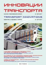 "СТМ" в журнале "Инновации транспорта"