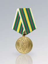 Юбилейная медаль «25 лет Федеральной таможенной службе»