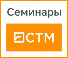 CTM Seminars
