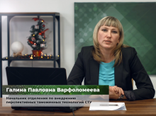Варфоломеева Г. П. выступает на вебинаре СТМ