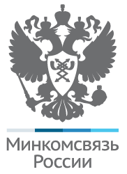 Минкомсвязь России