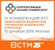 СТМ, ВТЛ, конференция, Москва, ВЭД, таможенное, оформление, академия, бизнес, логистика